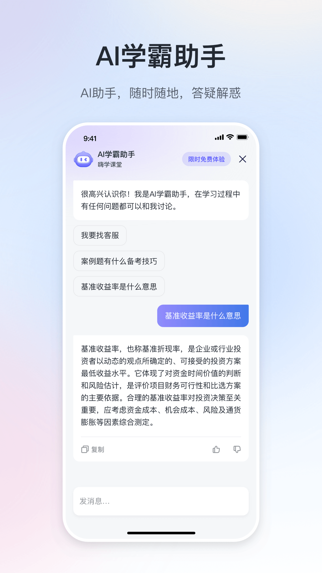 应用截图2预览