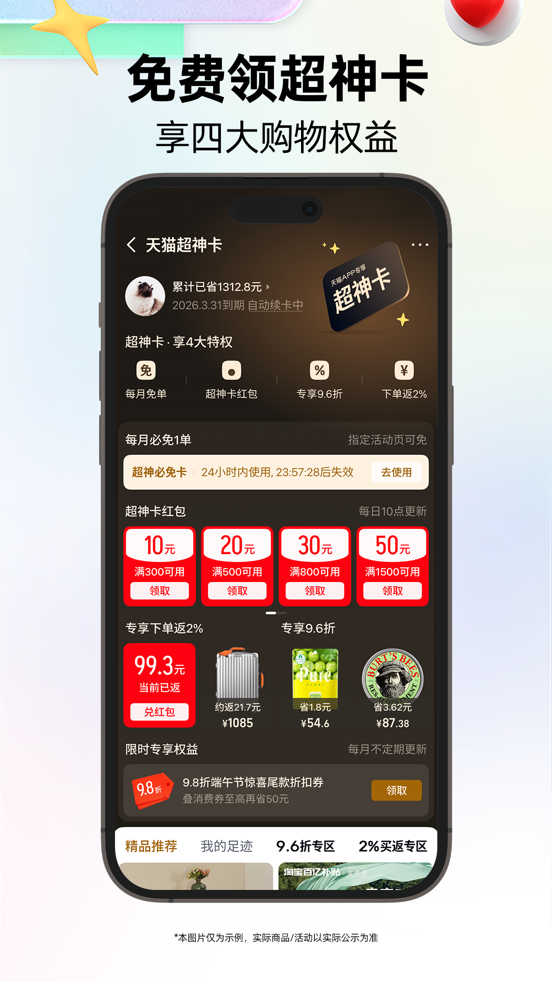 应用截图5预览