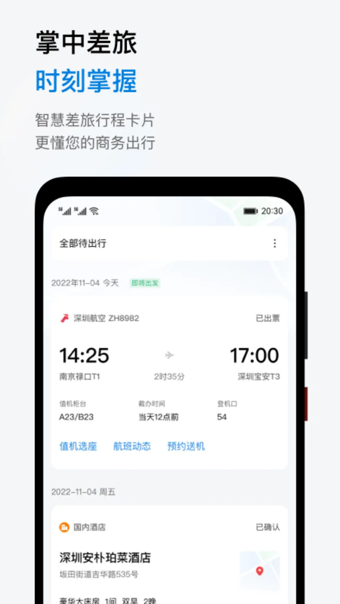 应用截图5预览