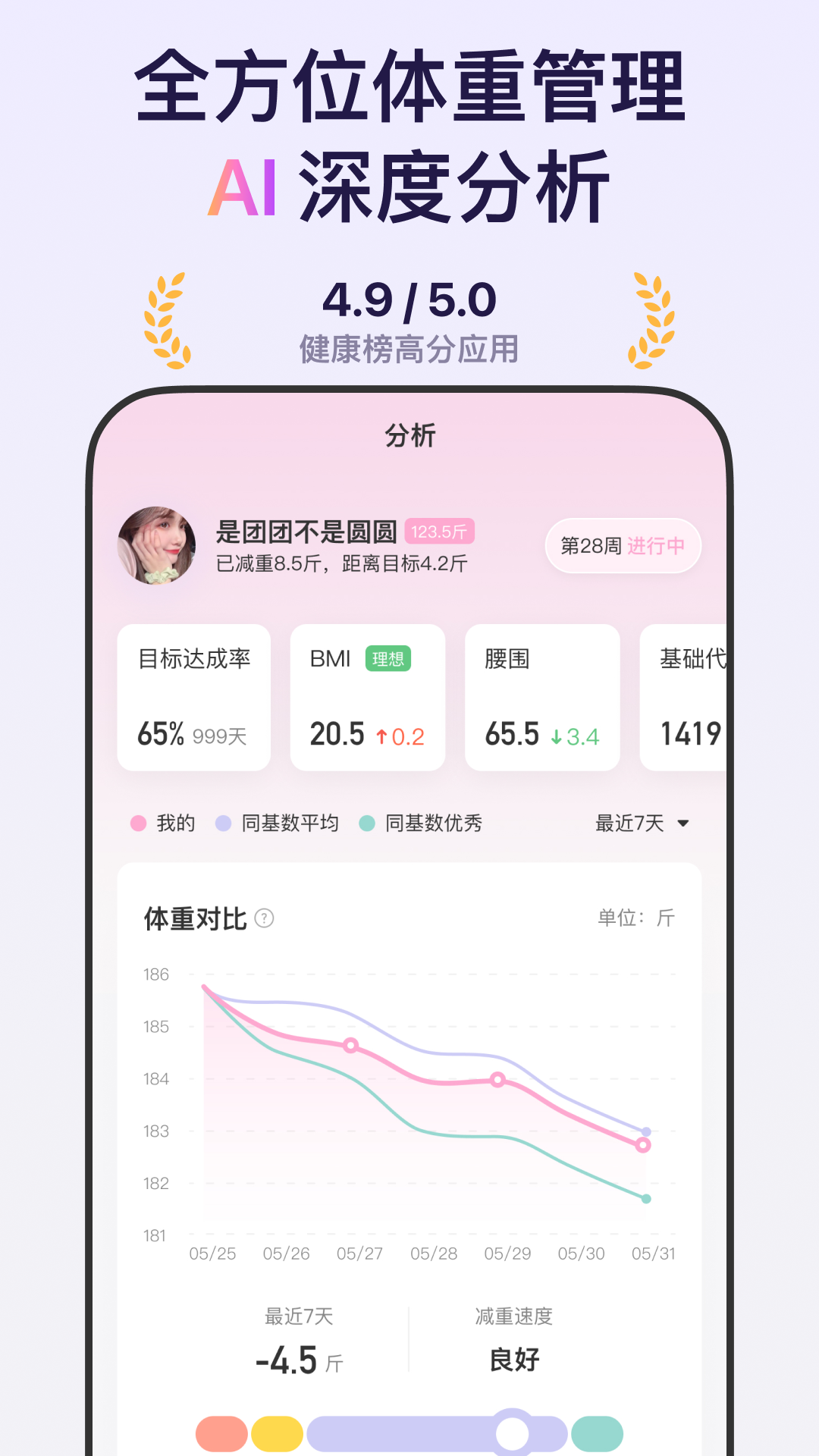应用截图3预览