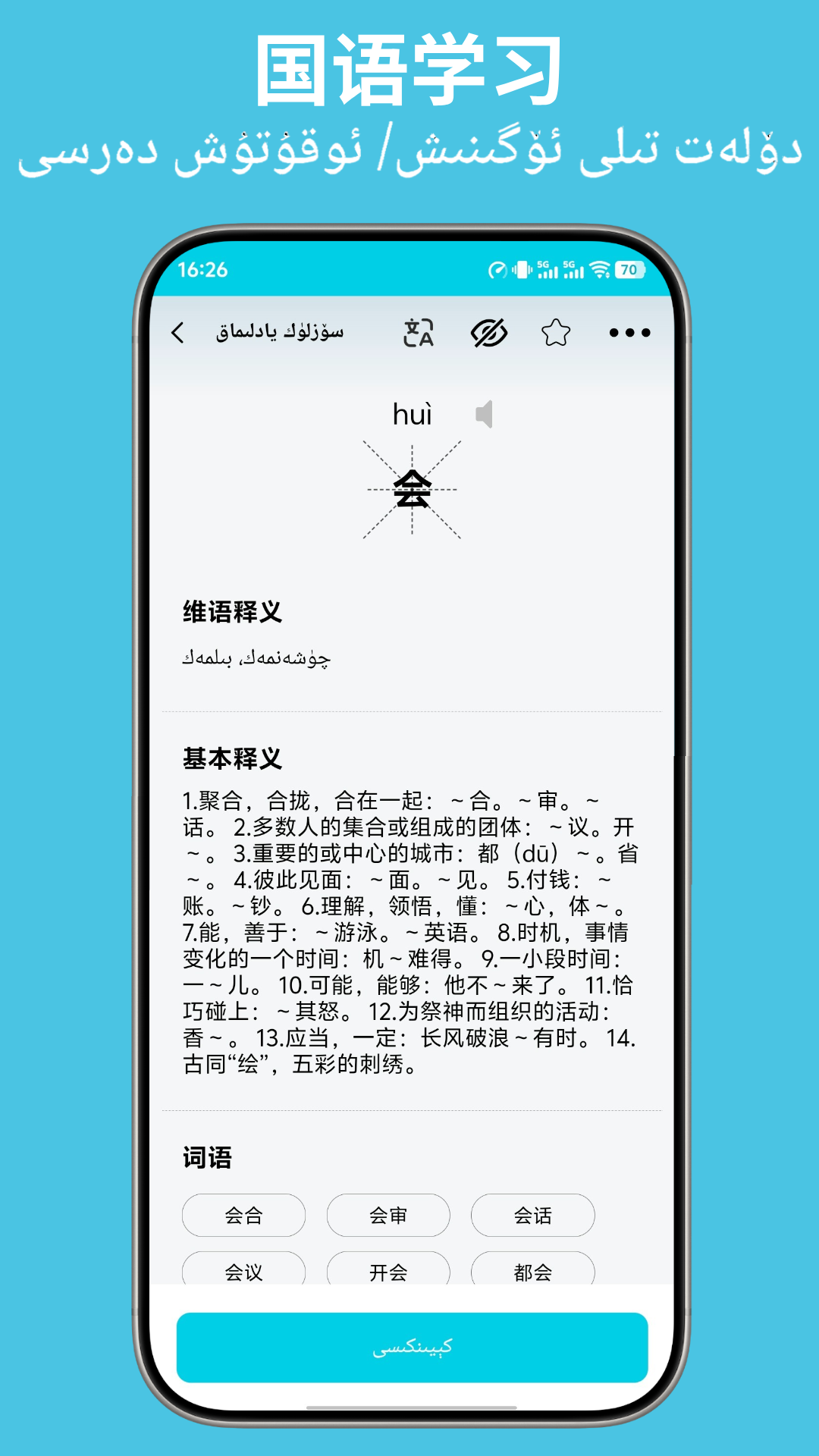 应用截图3预览
