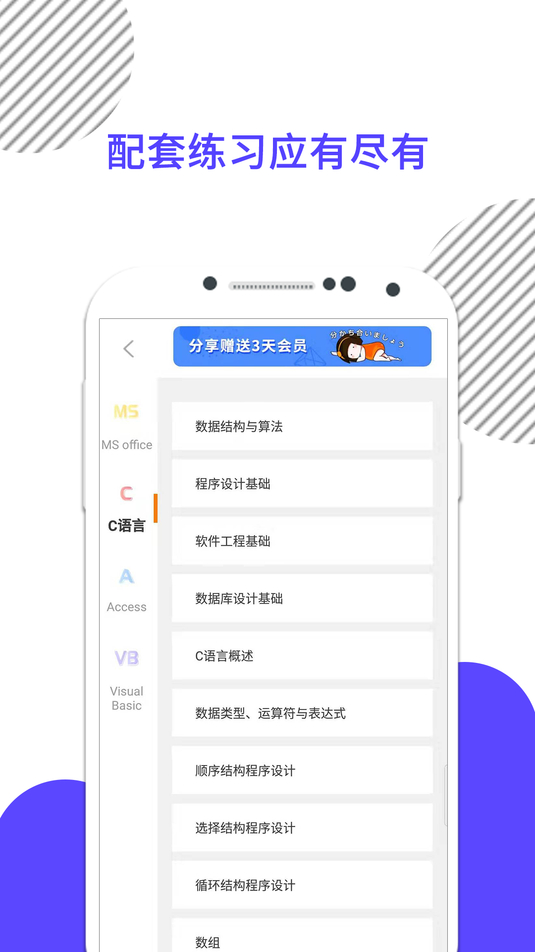 应用截图3预览