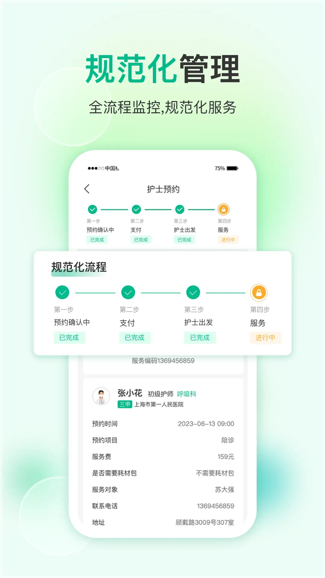 应用截图3预览