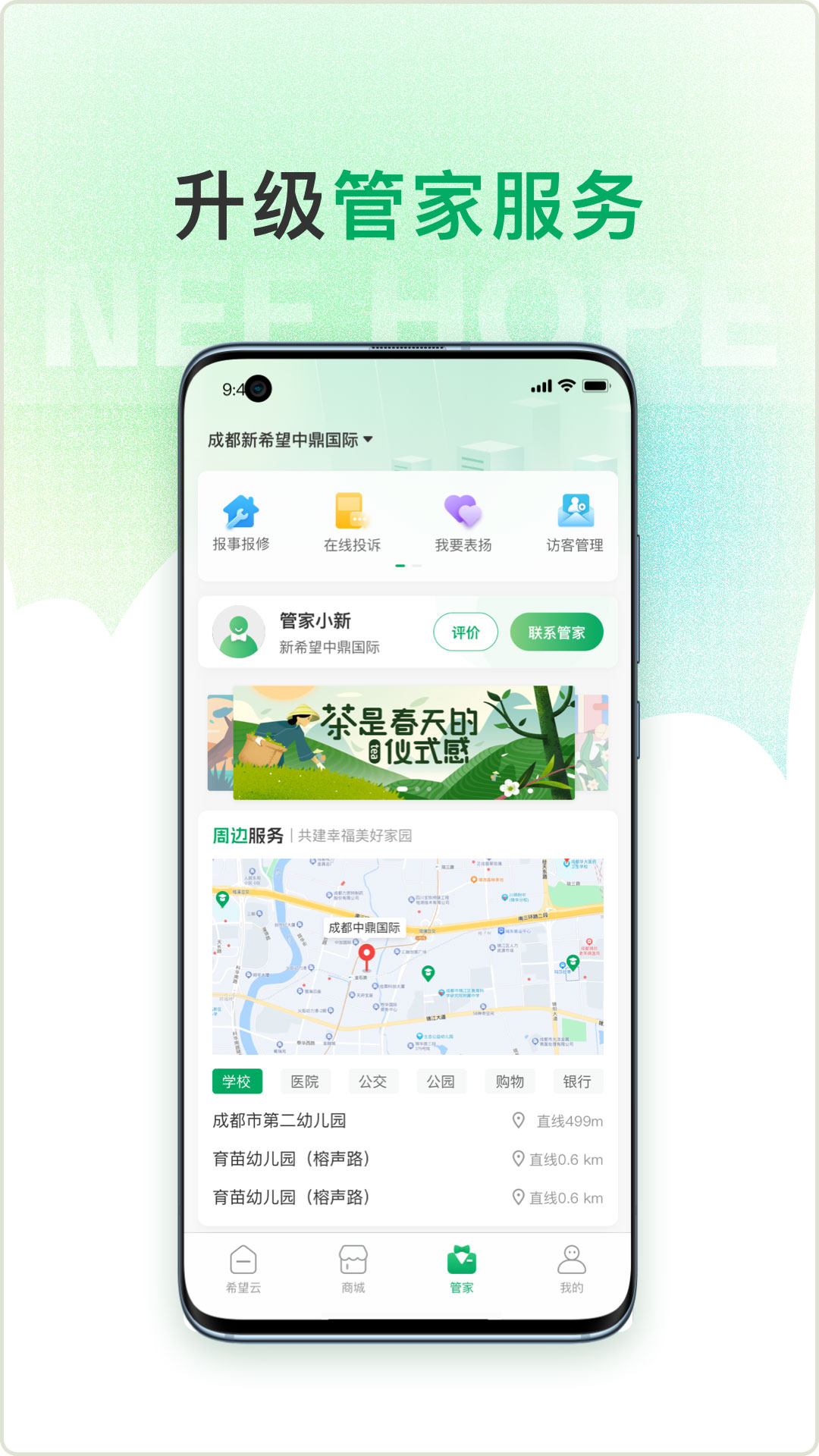 应用截图2预览