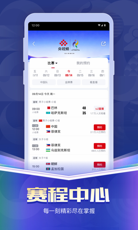 应用截图3预览