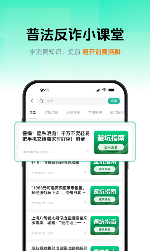 应用截图5预览