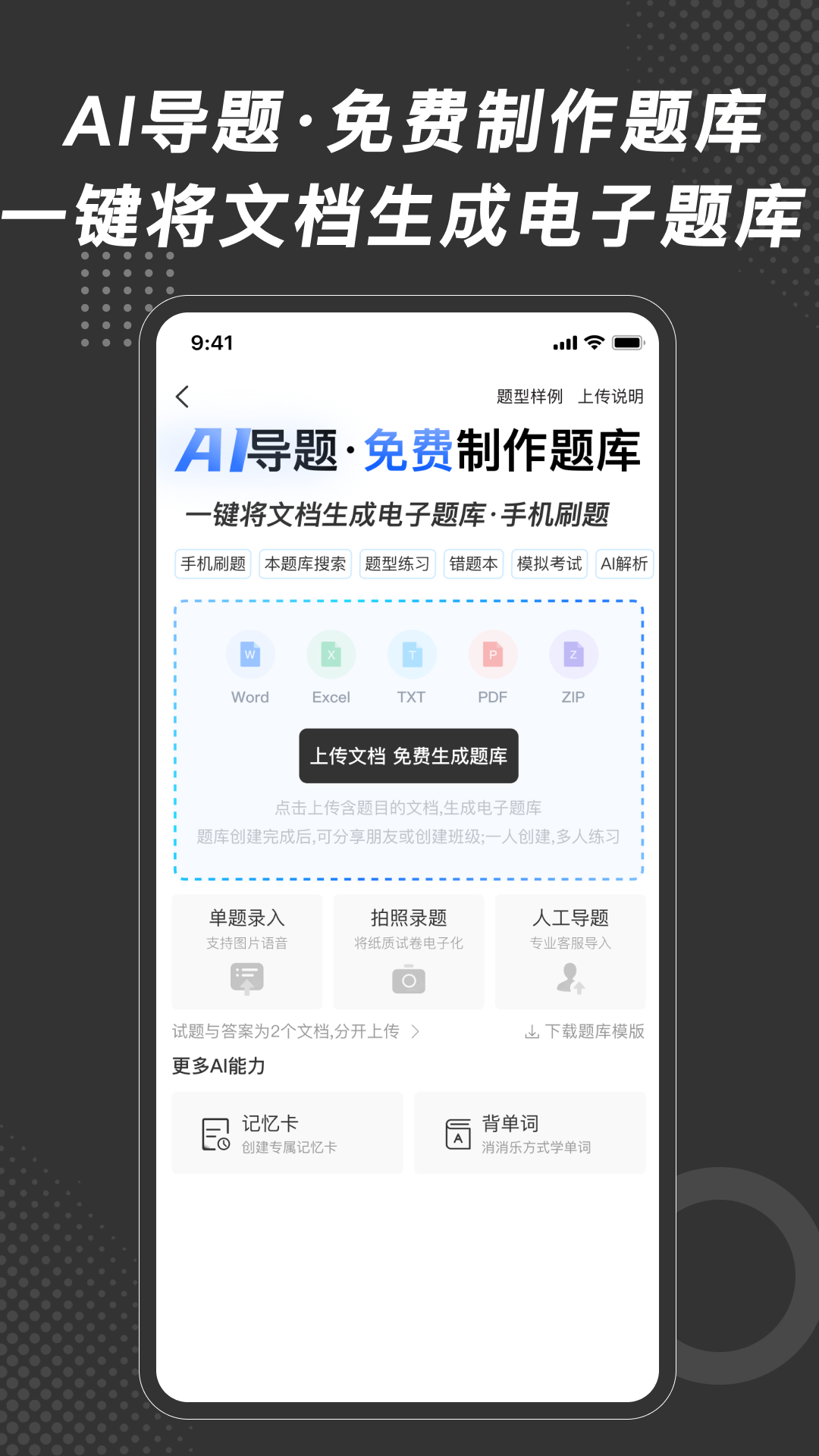 应用截图3预览