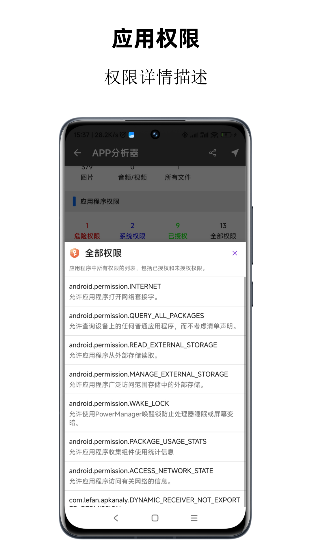 应用截图3预览
