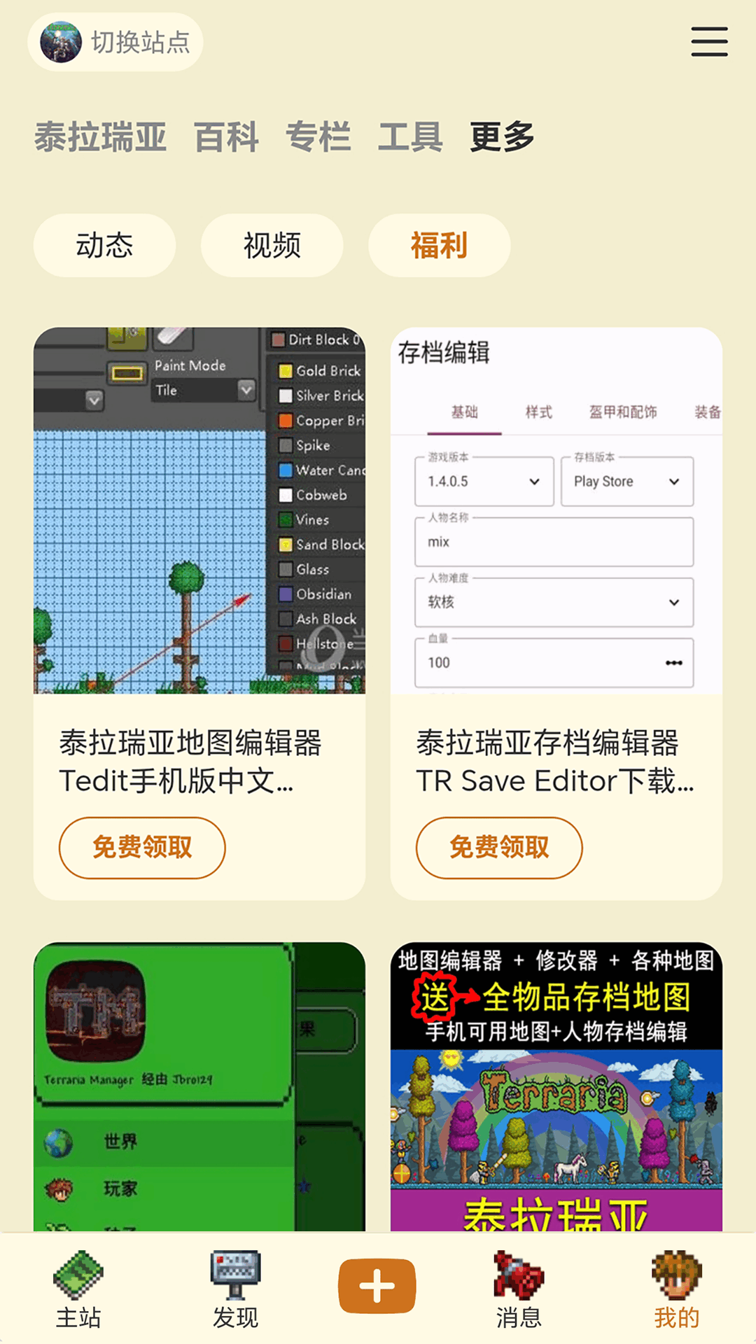 应用截图3预览