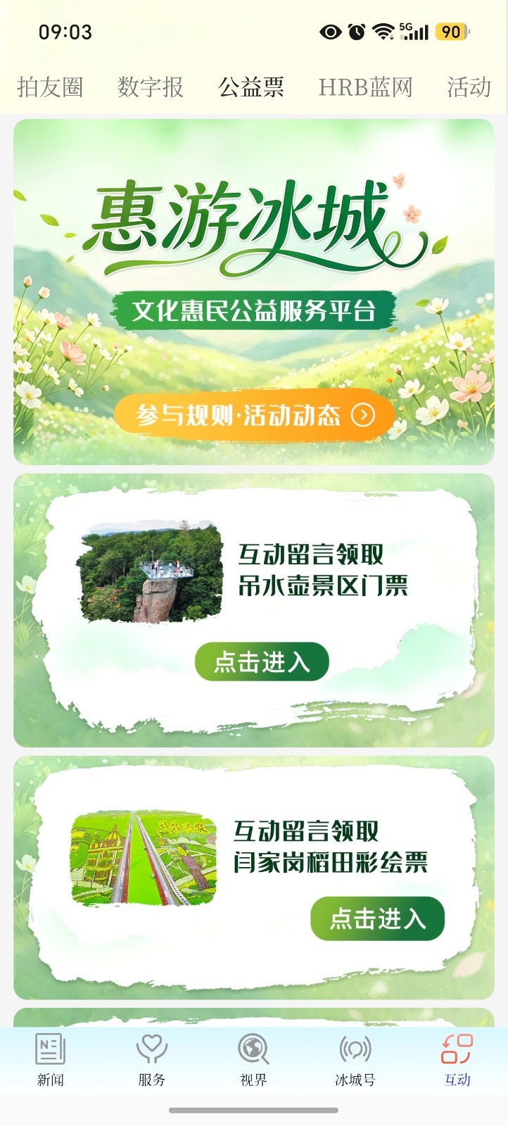 应用截图4预览