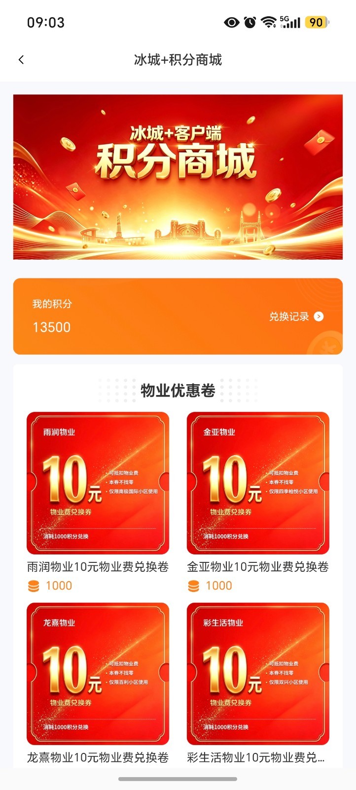 应用截图5预览