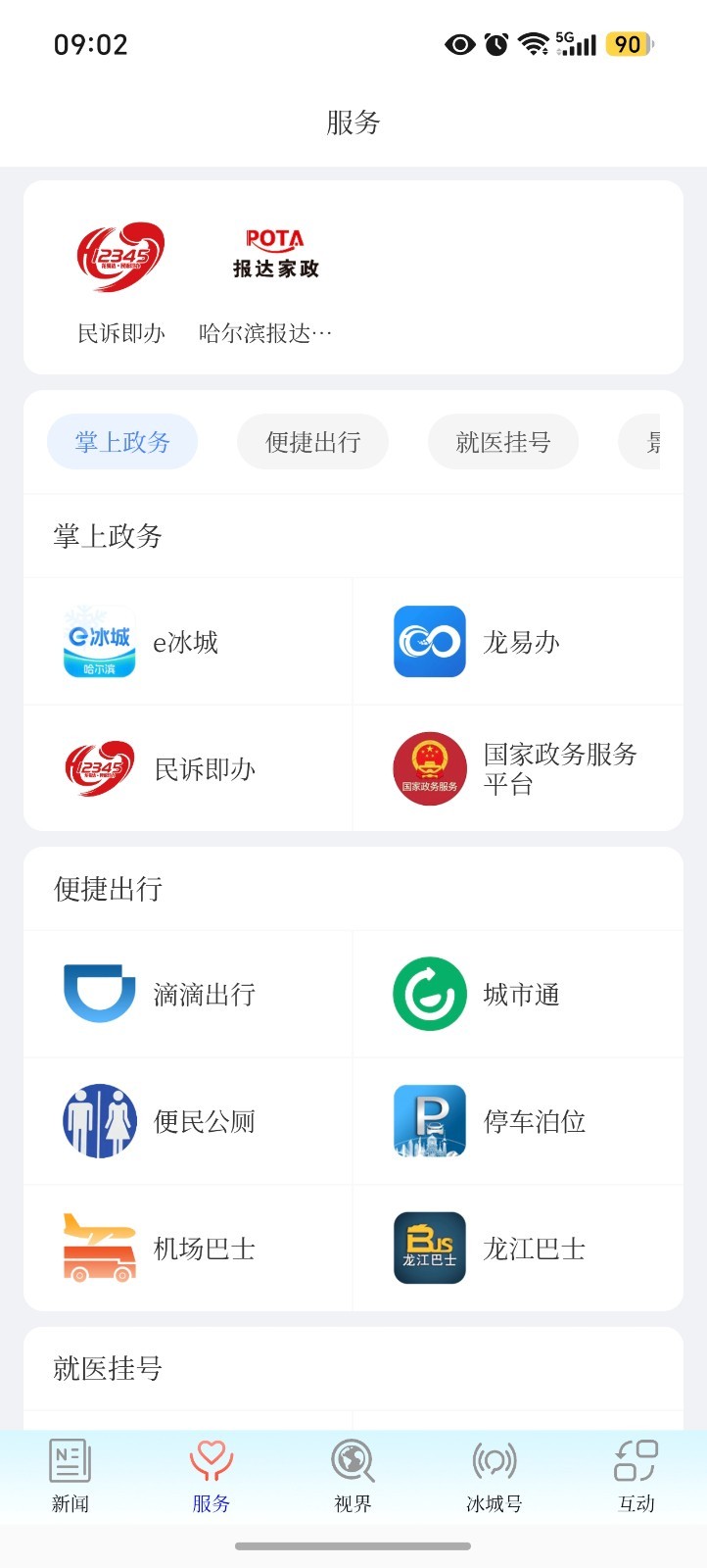 应用截图3预览