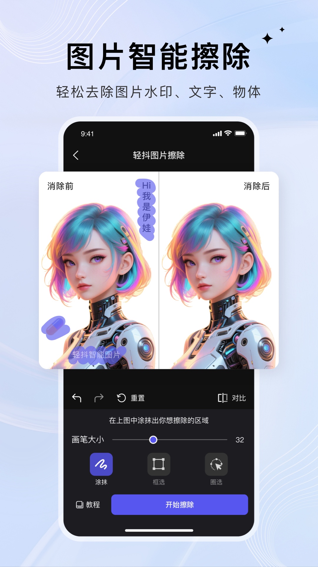 应用截图4预览