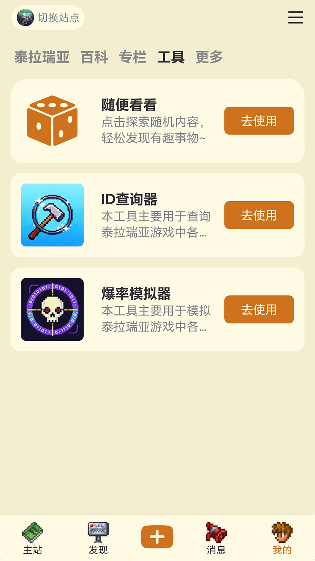 应用截图4预览