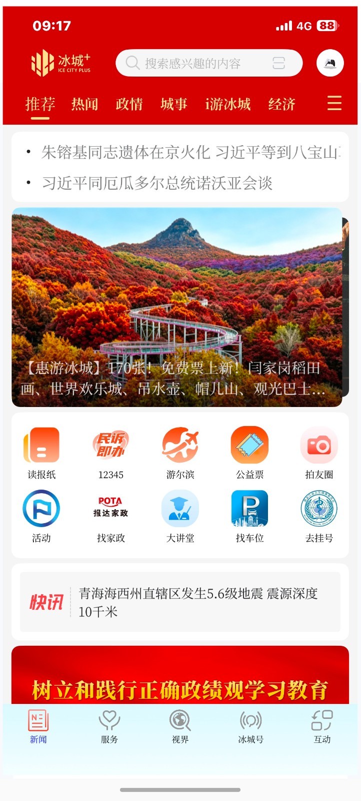 应用截图2预览