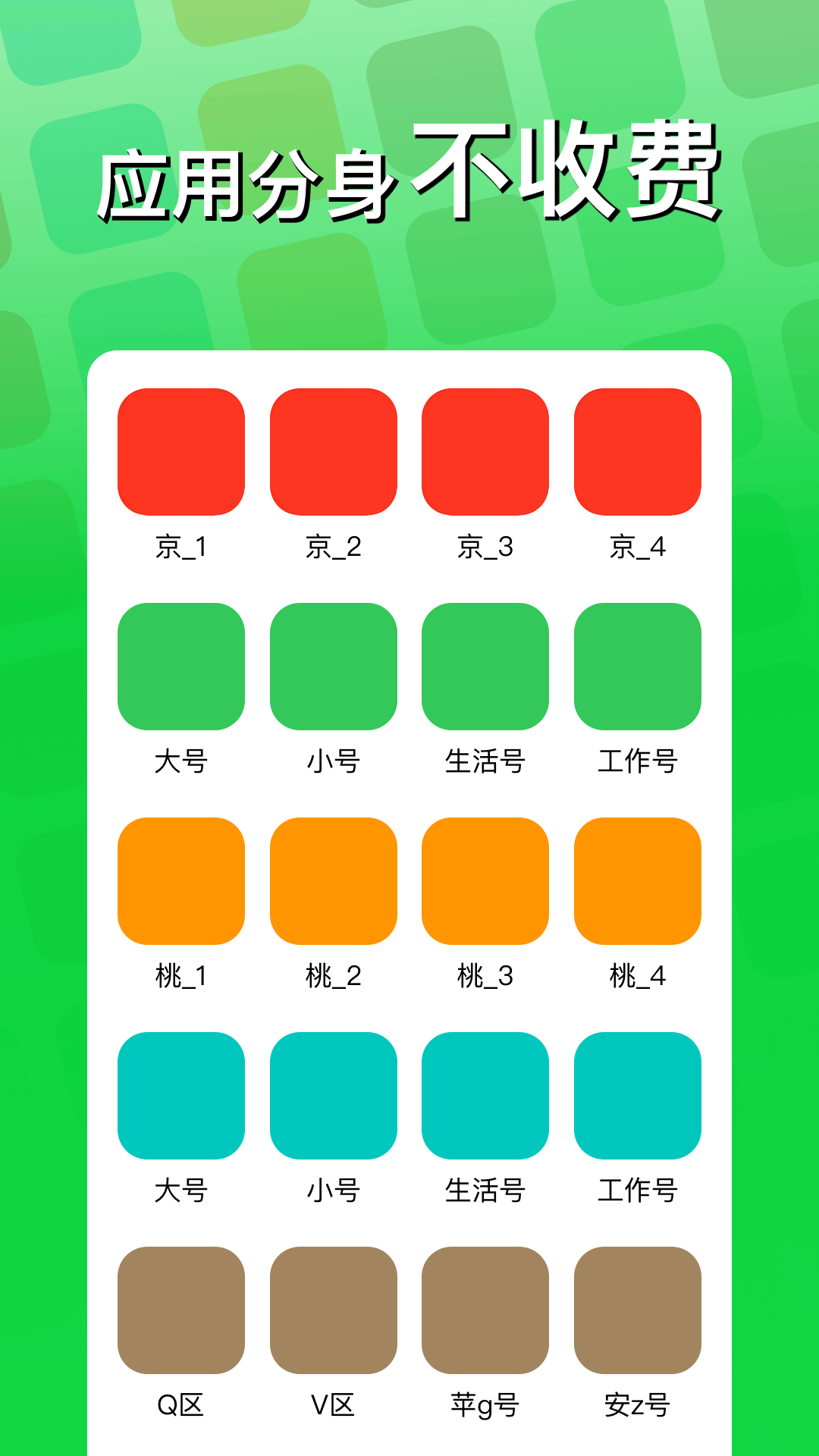 应用截图4预览