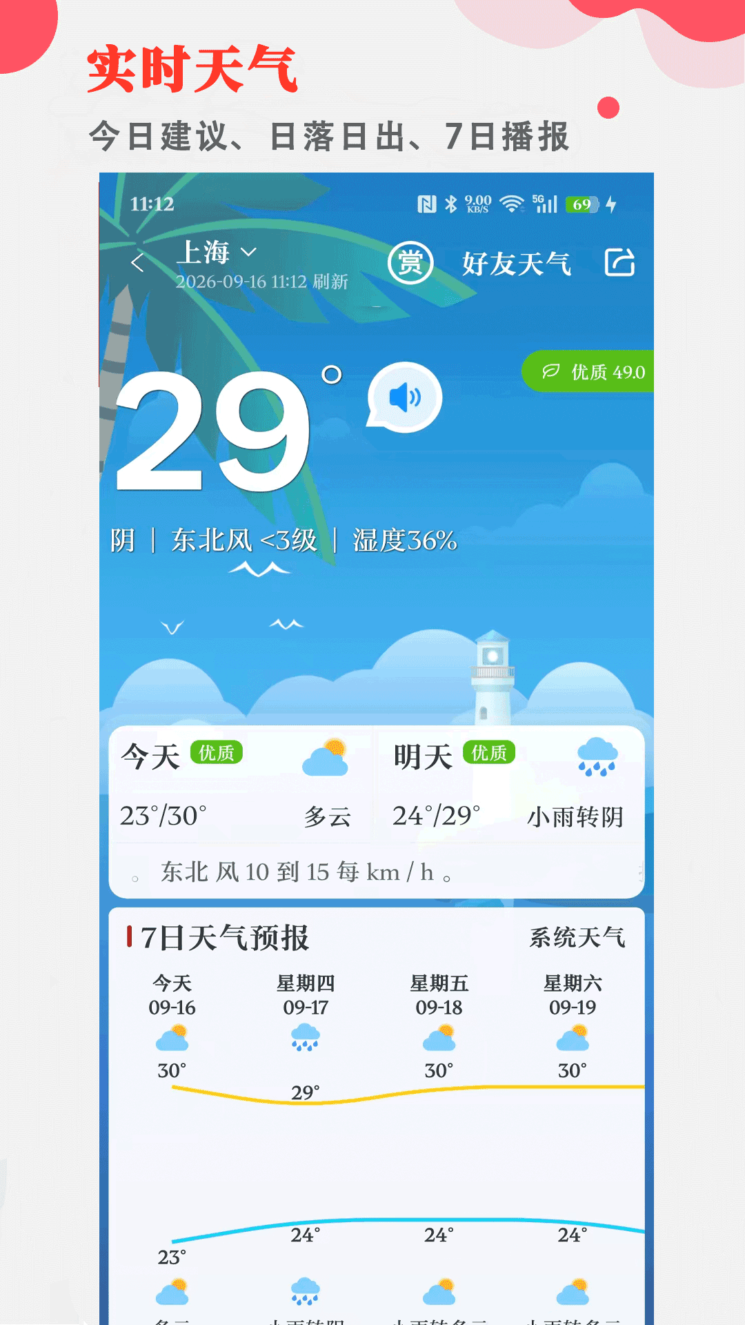 应用截图5预览