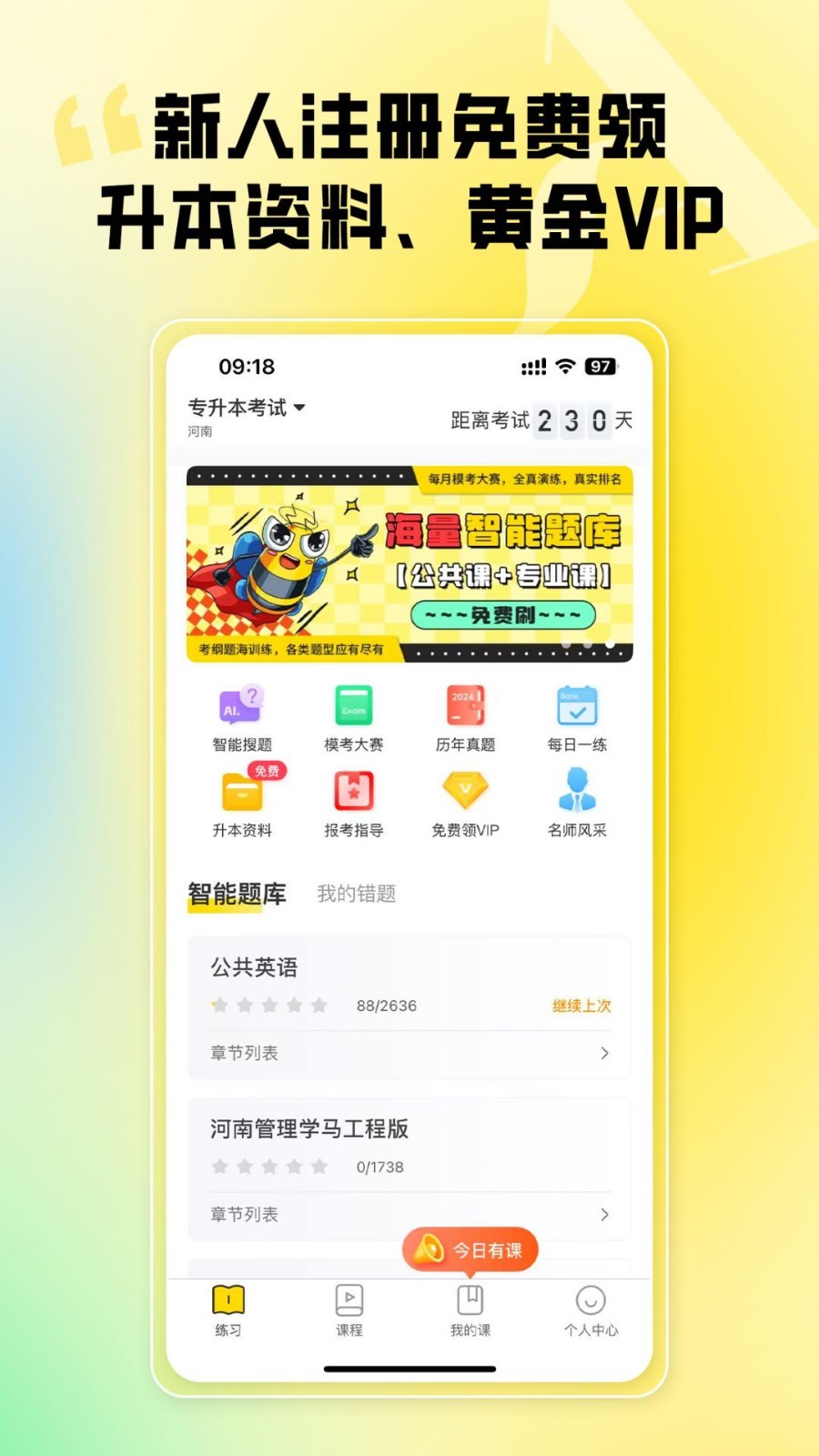 应用截图1预览