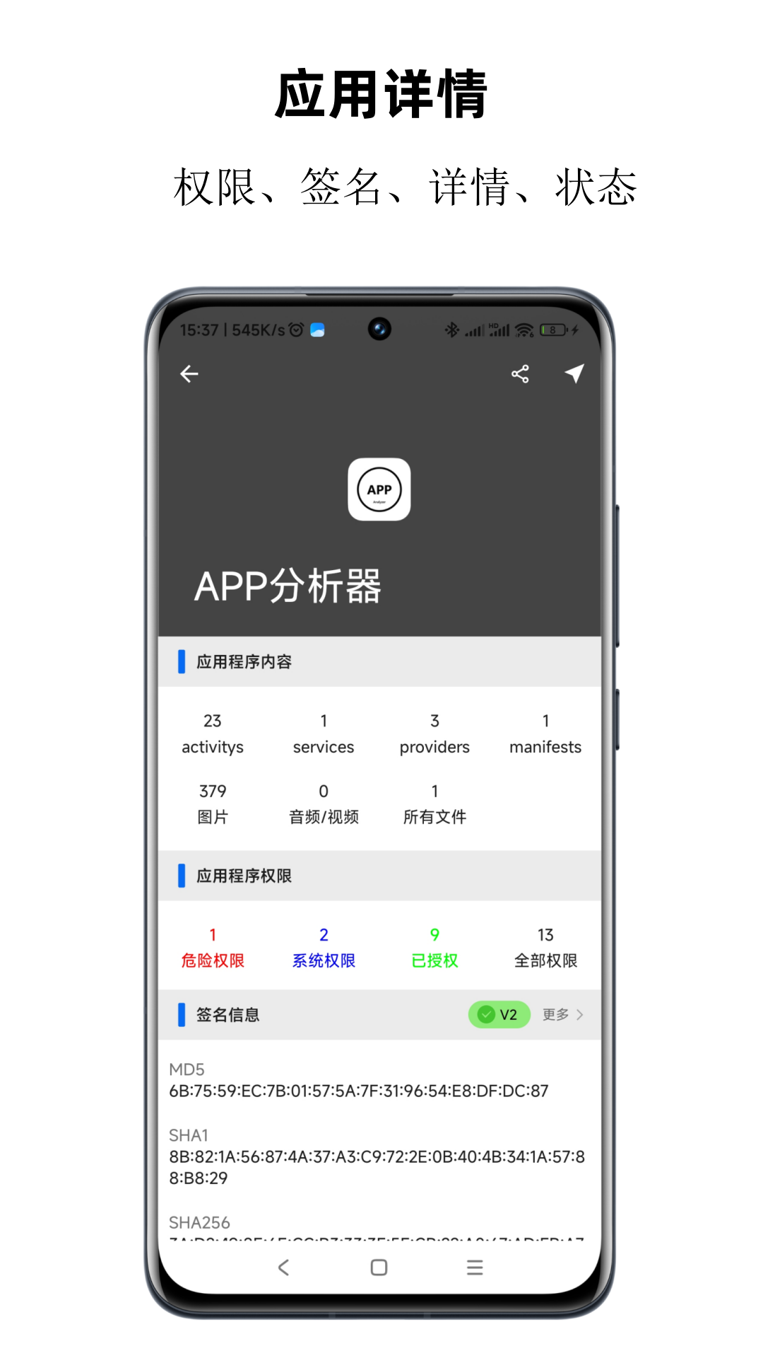 应用截图2预览