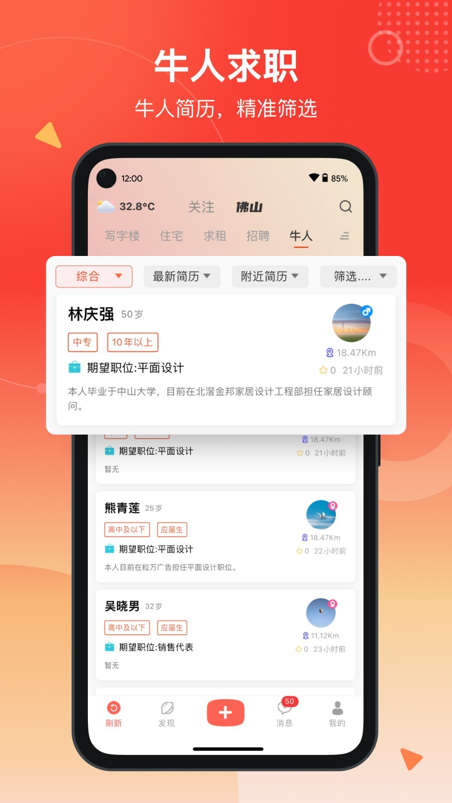 应用截图5预览