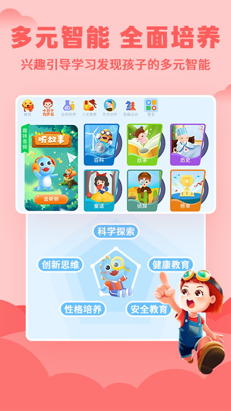 应用截图4预览
