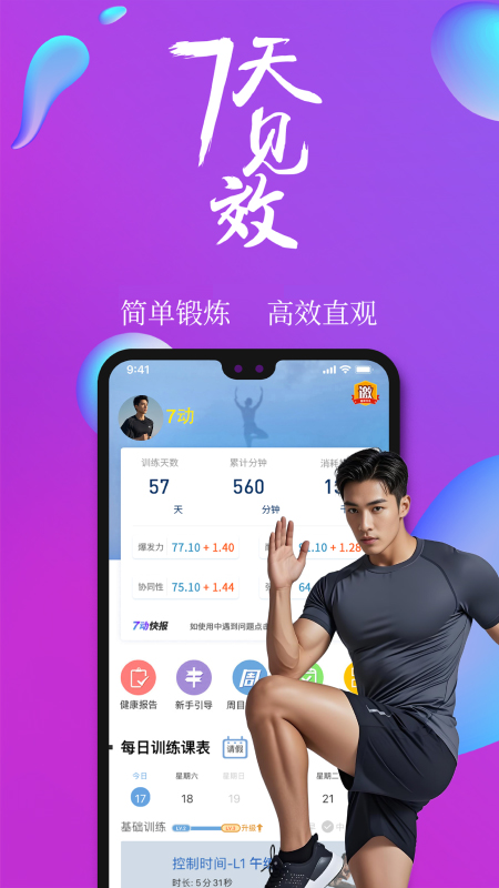 应用截图1预览
