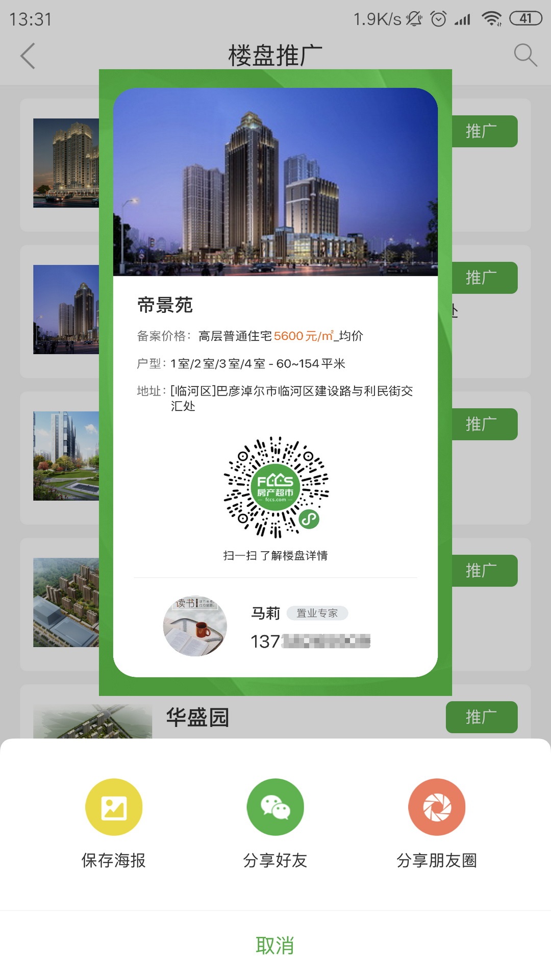 应用截图3预览