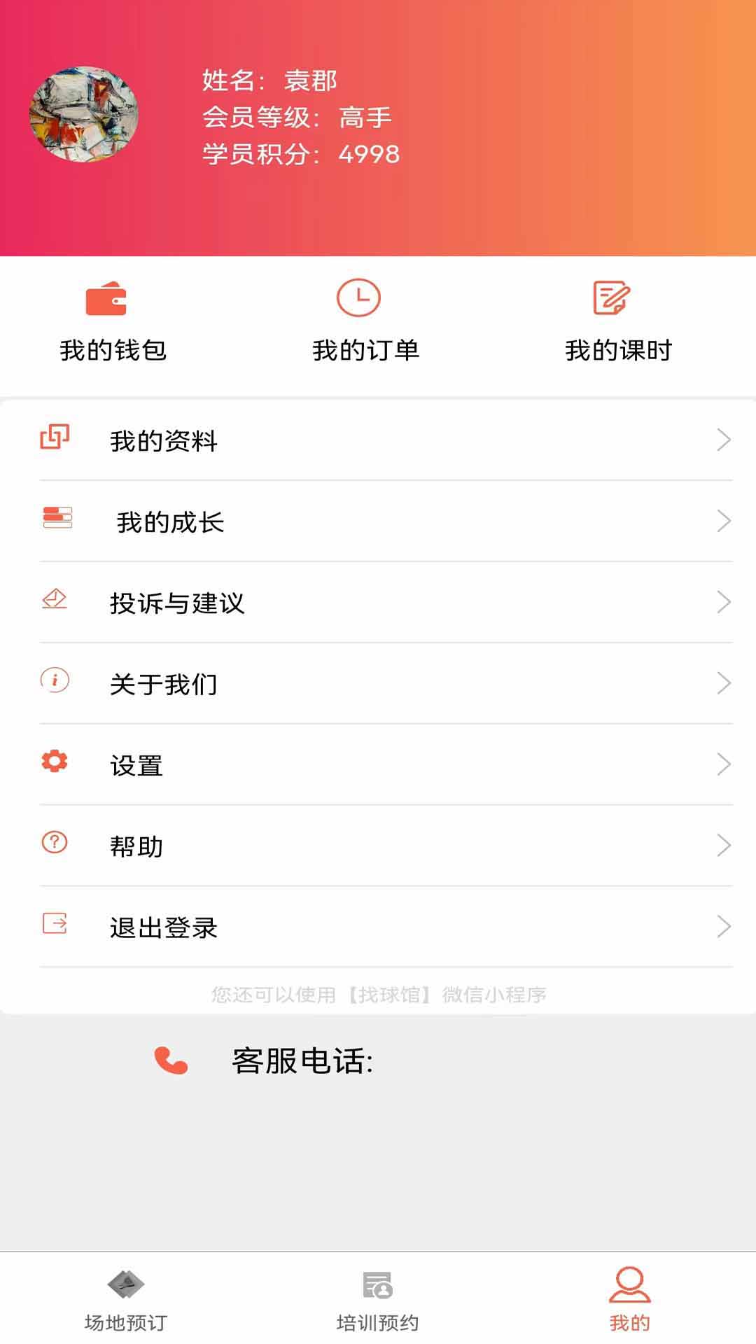 应用截图5预览
