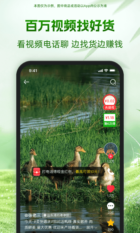 应用截图4预览