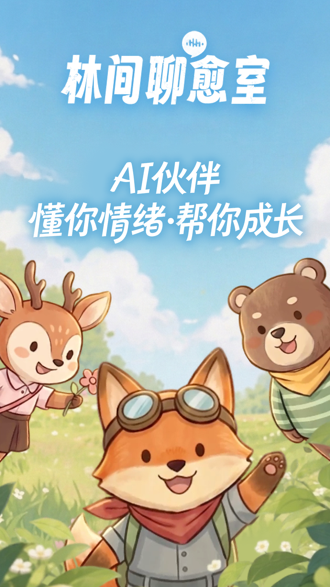 应用截图1预览