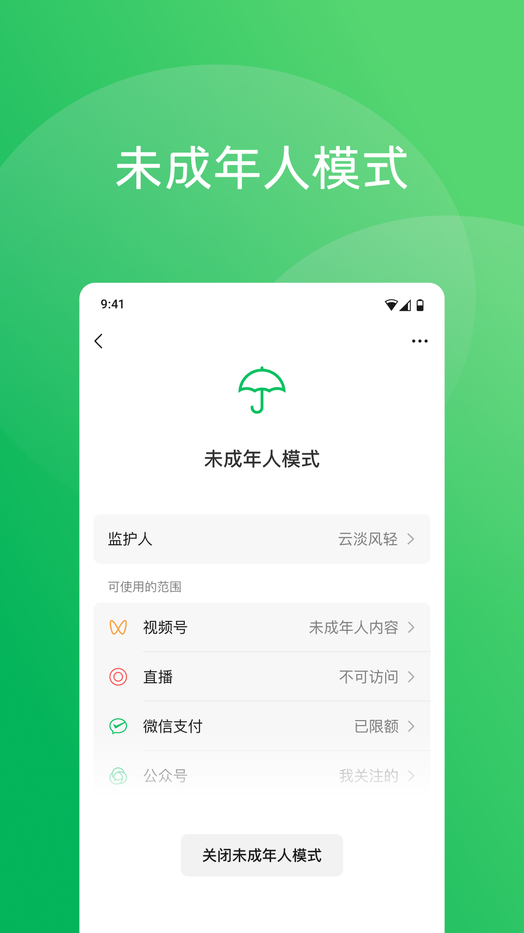 应用截图5预览