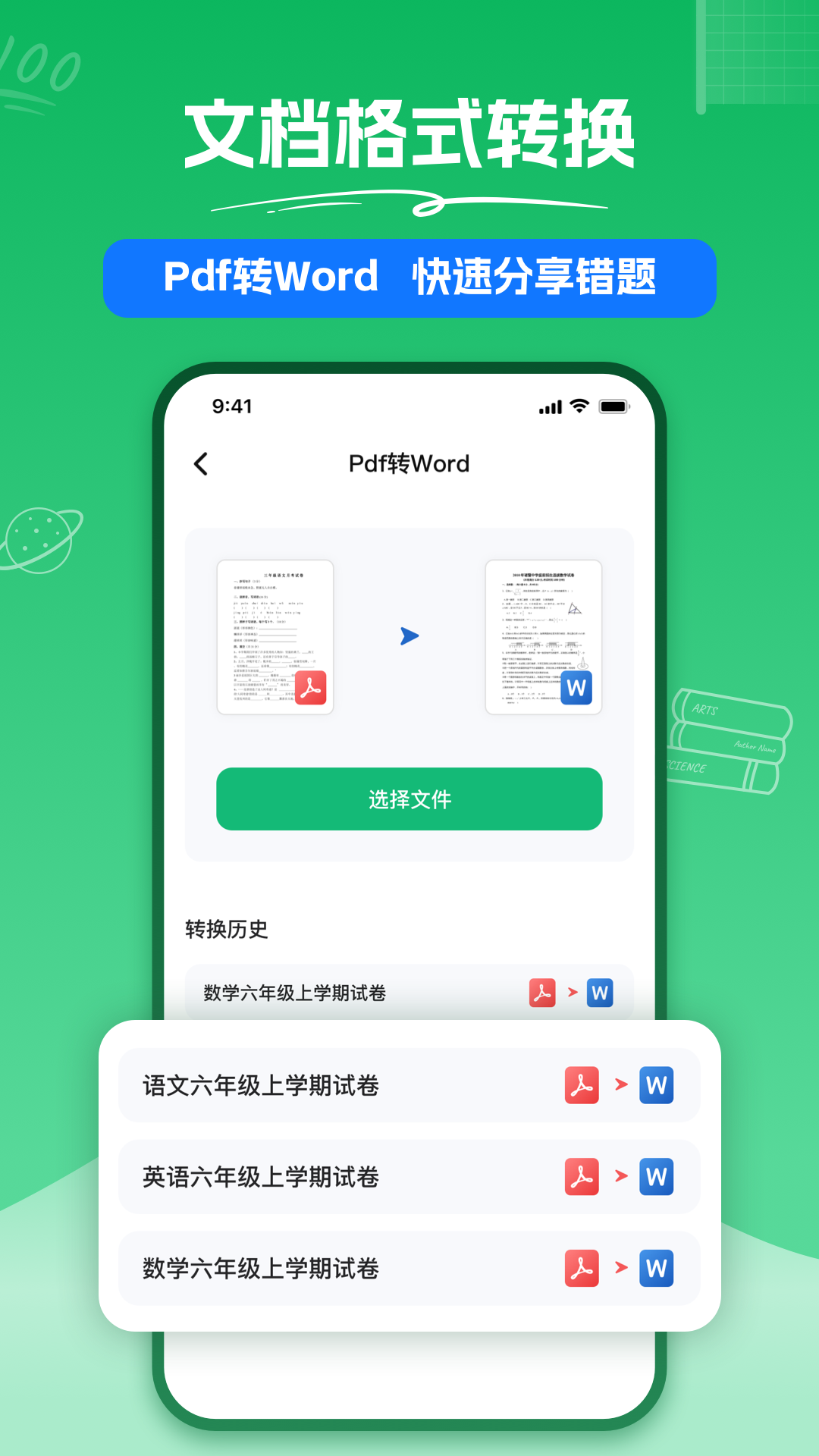 应用截图5预览
