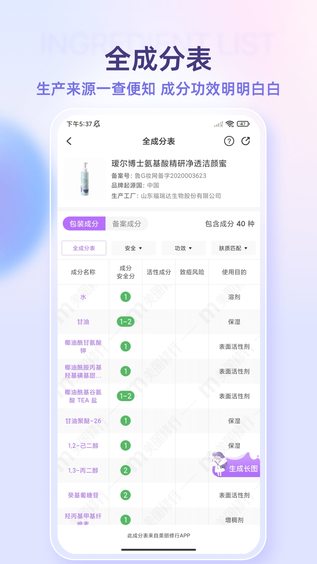 应用截图5预览