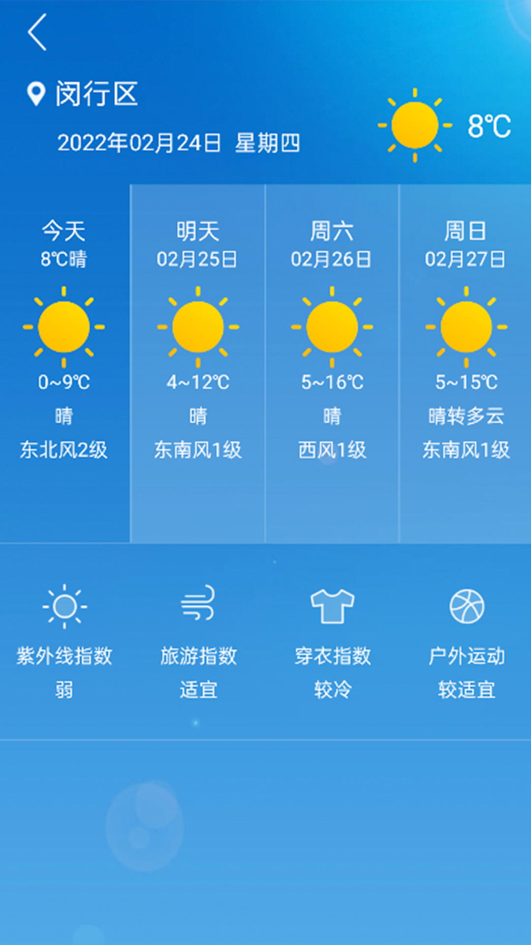 应用截图4预览