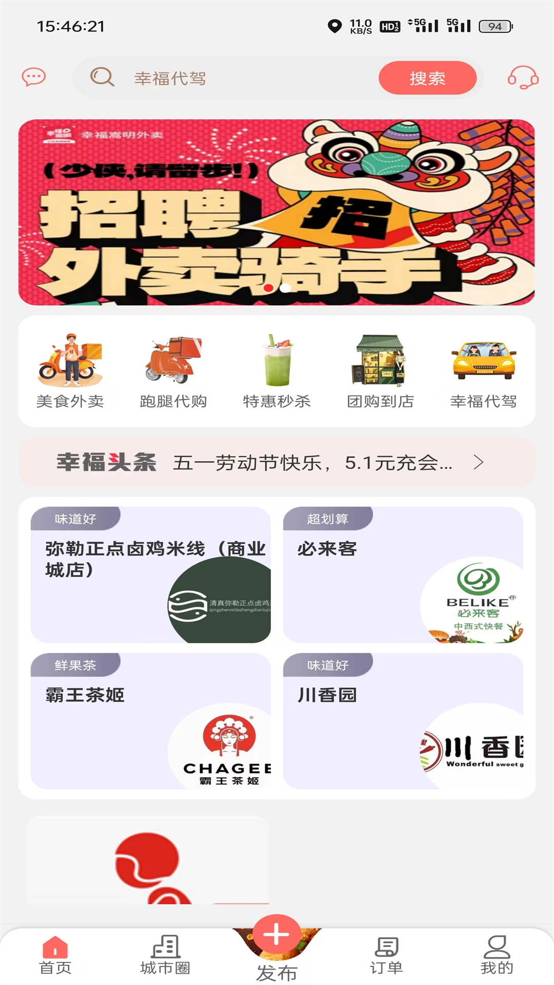 应用截图1预览