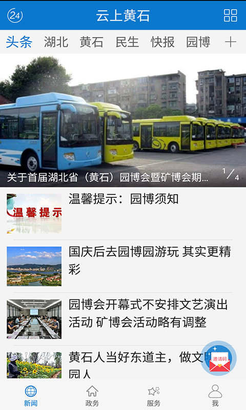 应用截图4预览
