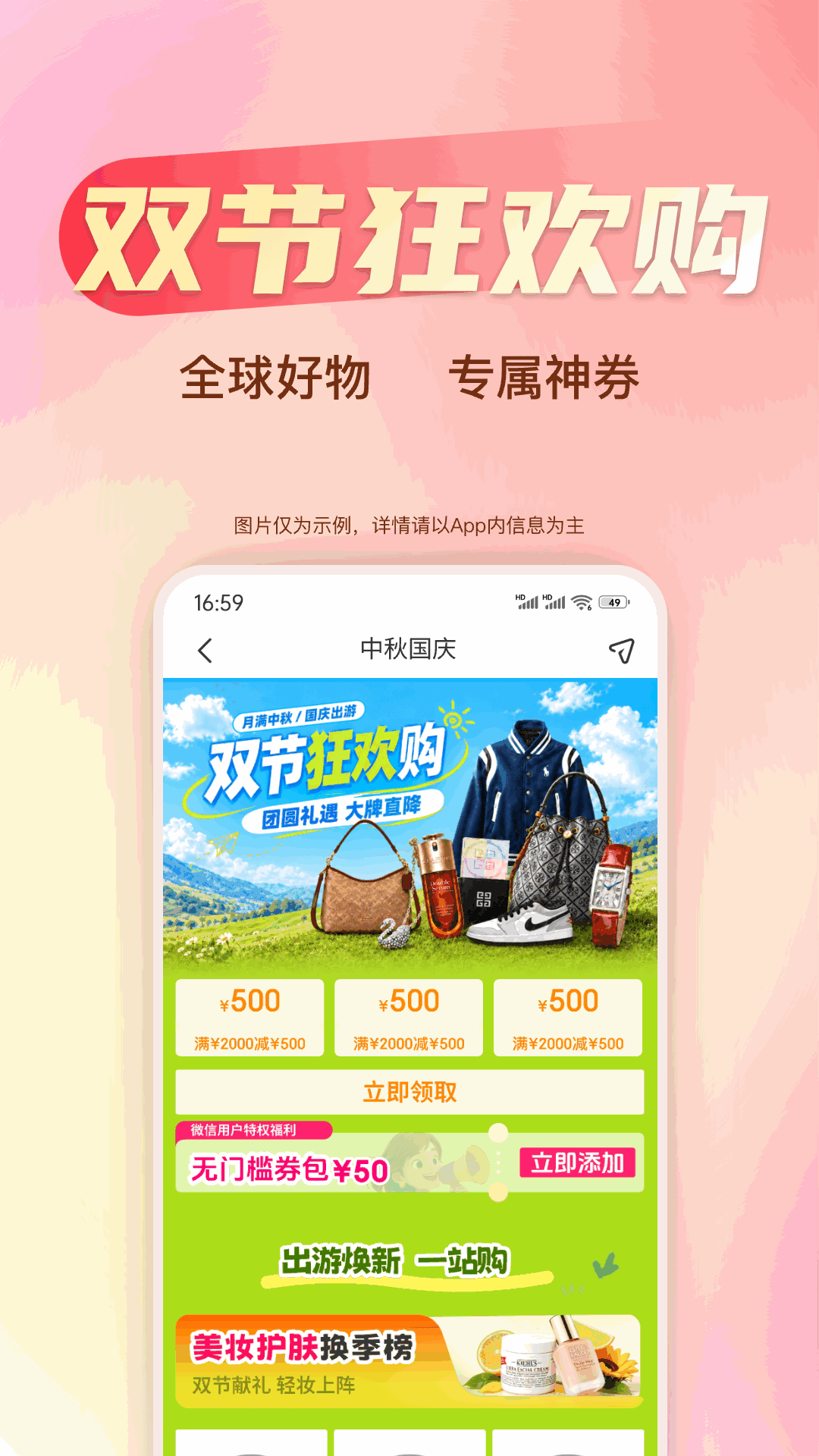 应用截图1预览
