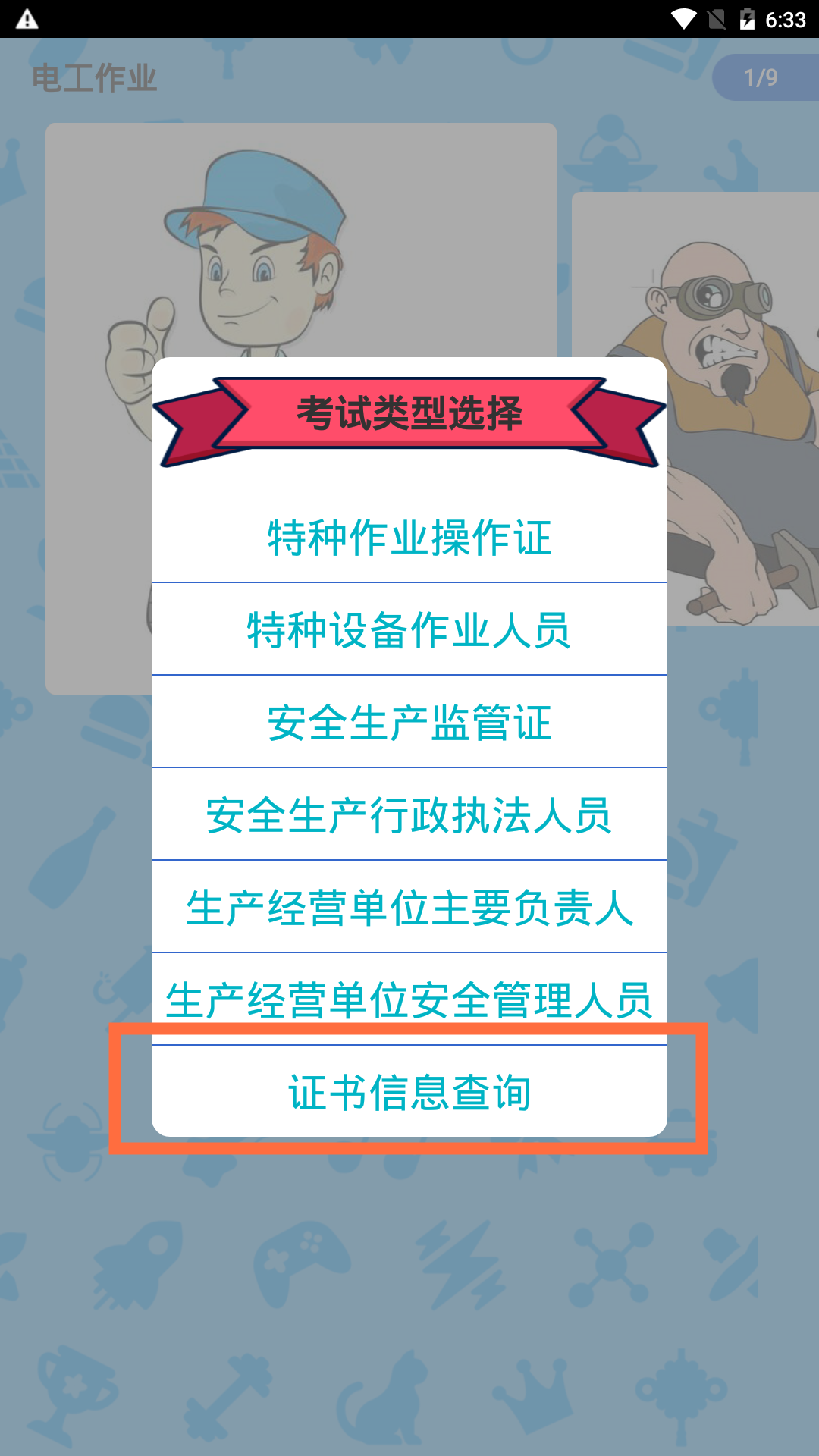 应用截图3预览