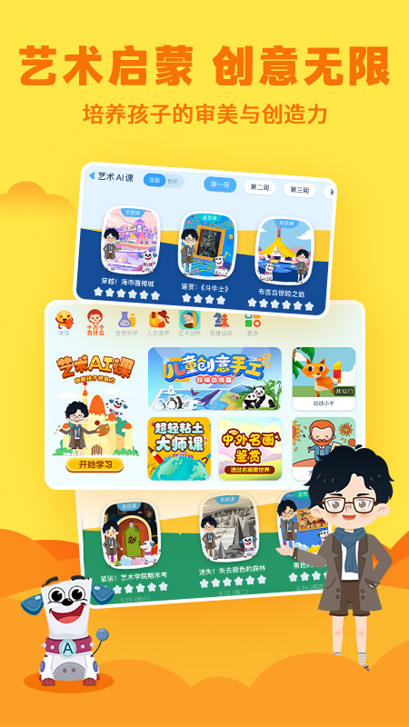 应用截图3预览