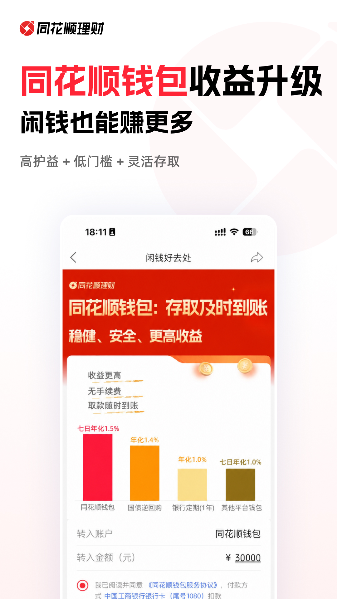 应用截图5预览