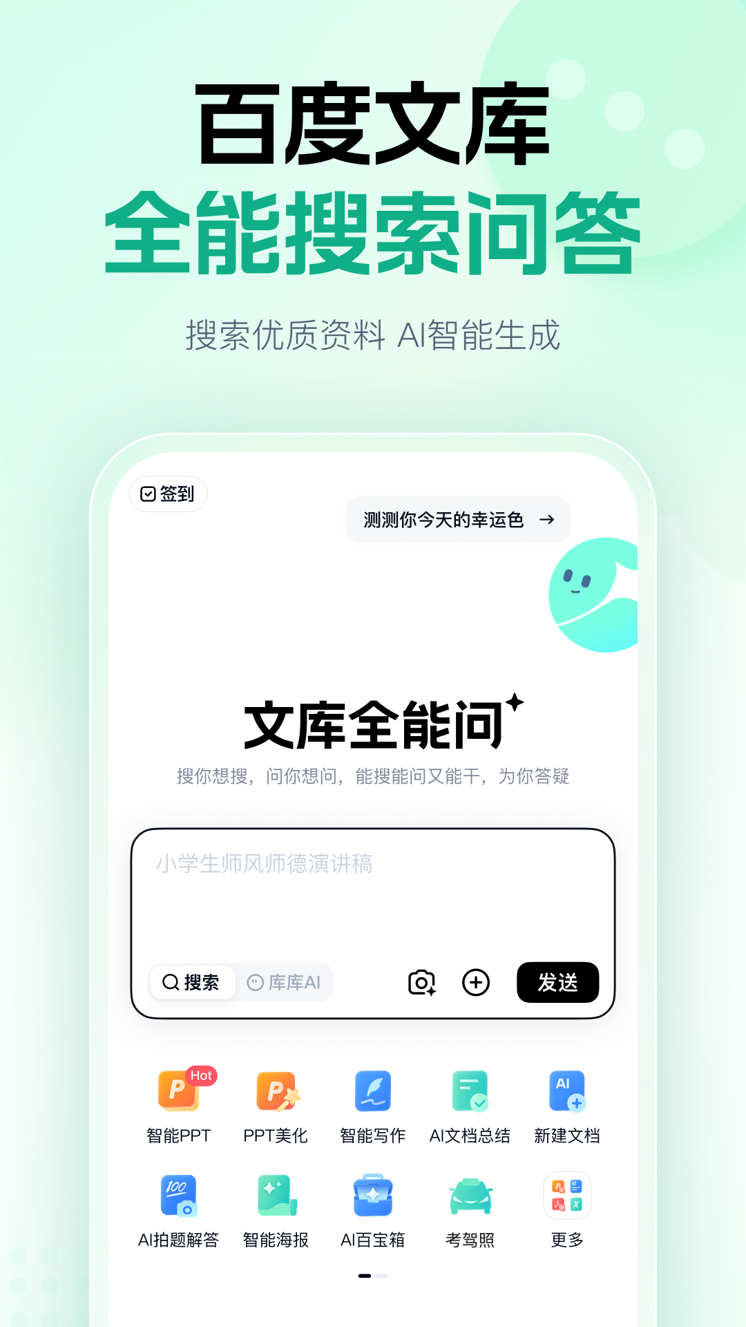 应用截图1预览