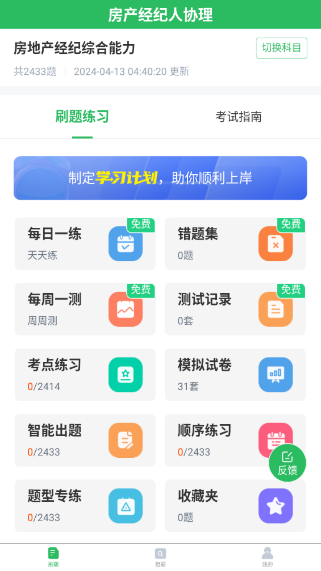 应用截图1预览