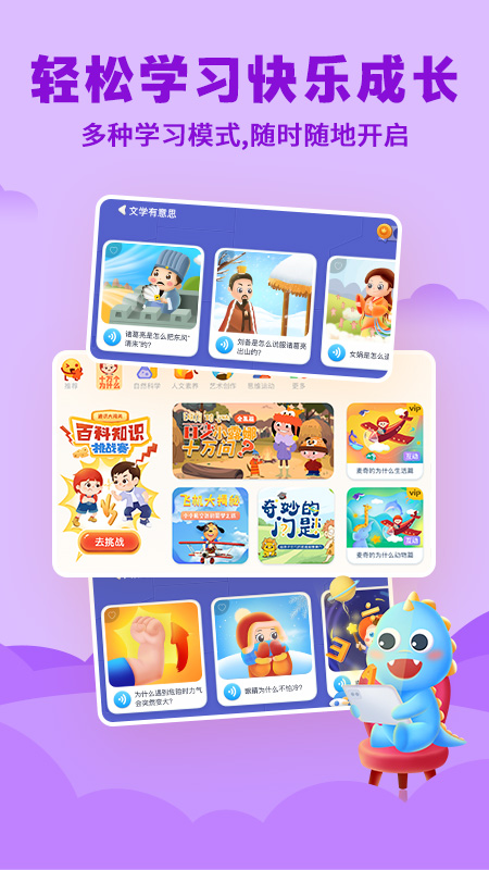 应用截图5预览