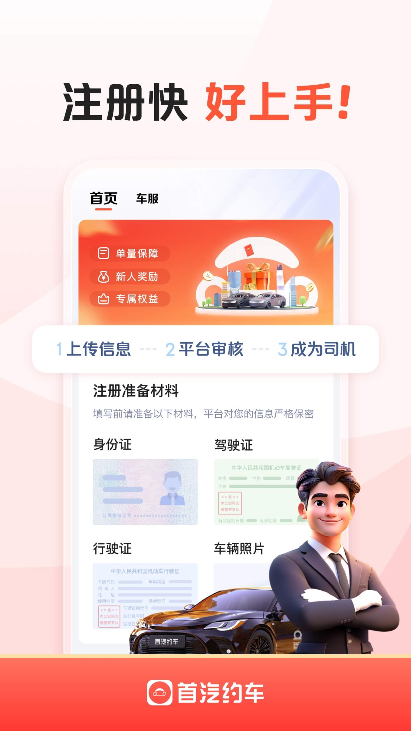 应用截图5预览