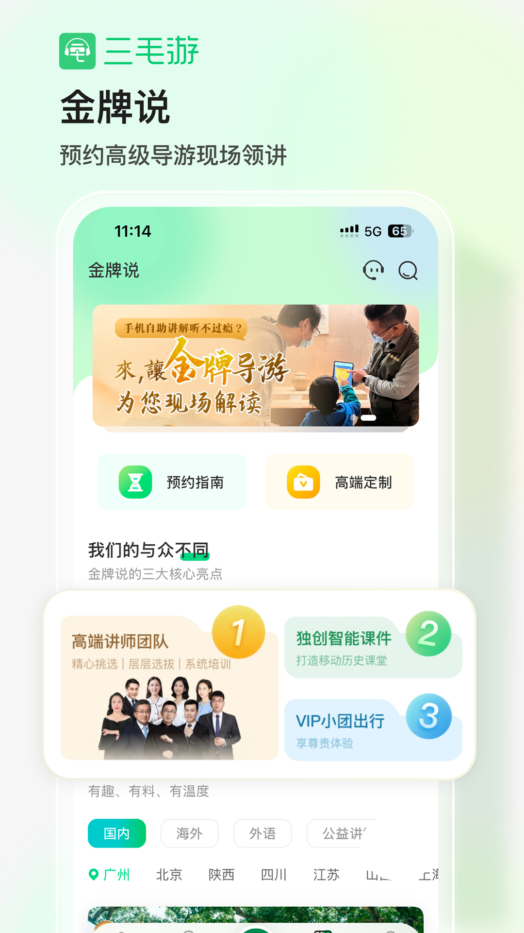 应用截图3预览