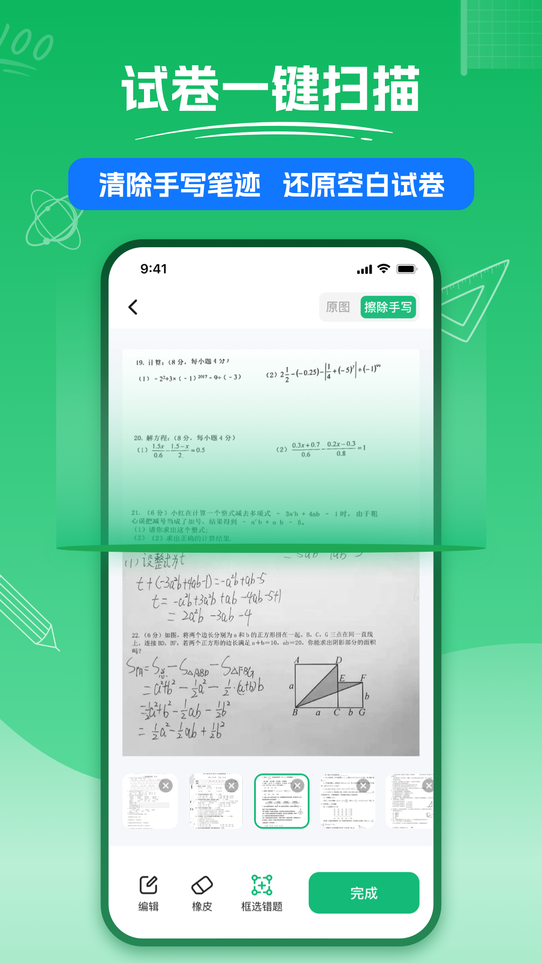 应用截图1预览