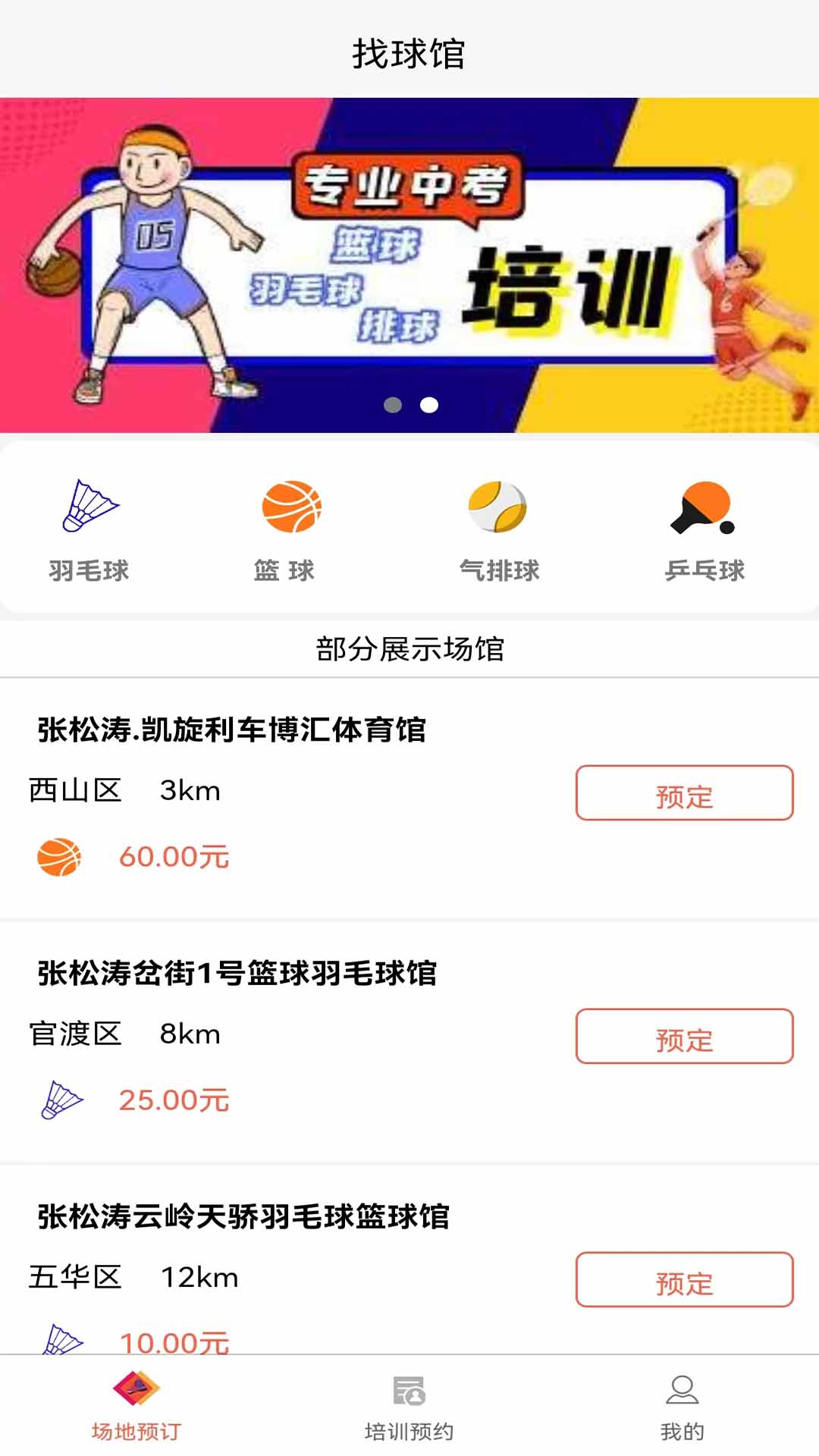 应用截图1预览