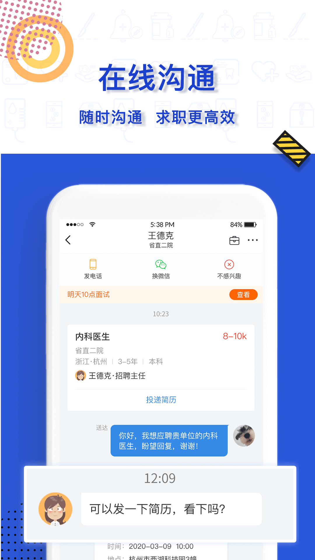 应用截图5预览