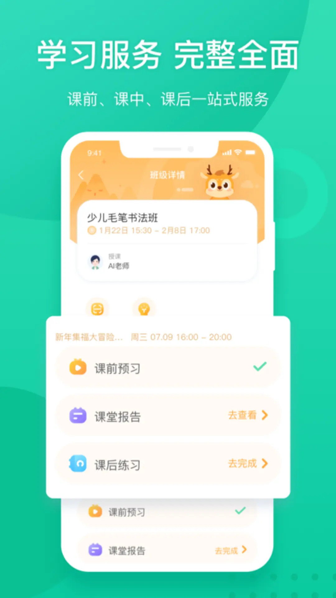 应用截图2预览
