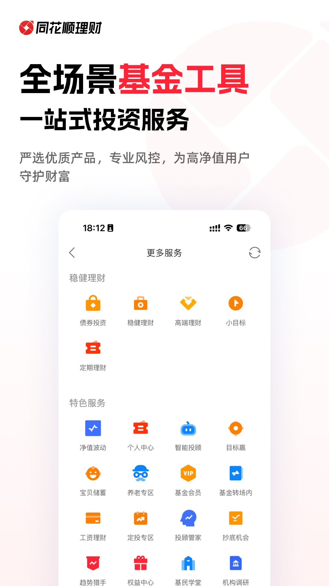 应用截图3预览